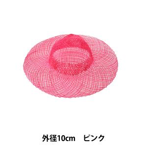 麻素材 『染シナマイ帽子 小 ピンク 10cm』