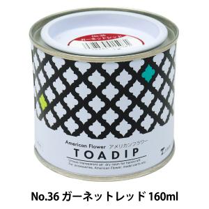 株）トウペ アメリカンフラワー ディップ液 0.7L クリア : 毛糸と手芸