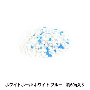 フラワー資材 『ホワイトボール ホワイト ブルー ZS1193』