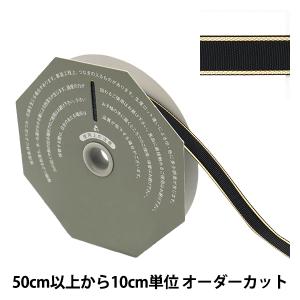 【数量5から】 リボン 『ソネット 幅12mm 17番色 36000』 TOKYO RIBBON 東京リボン