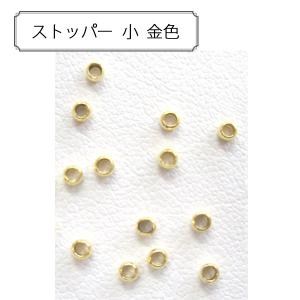 手芸金具 『ストッパー 中 金色』｜yuzawaya