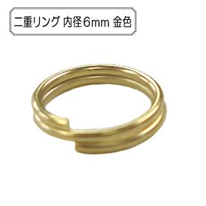 手芸金具 『二重リング 内径6mm 金色』｜yuzawaya