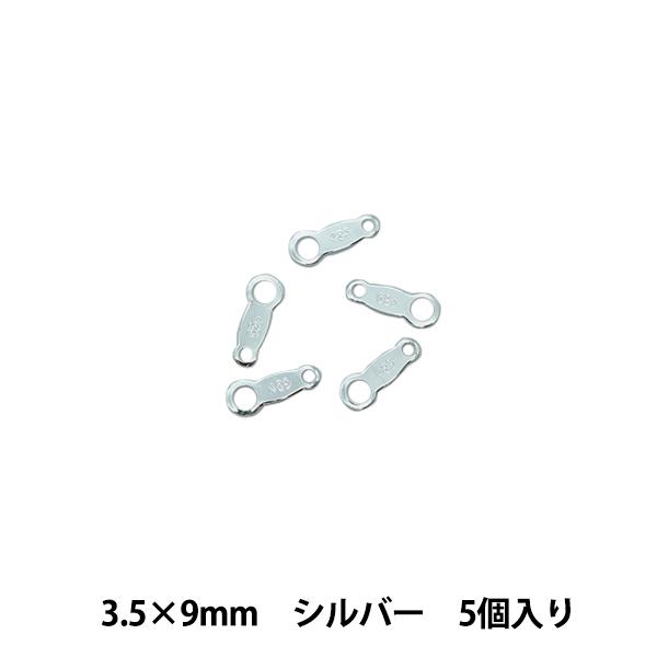 手芸金具 『SV925 プレート 3.5mm×9mm シルバー 5個入り』