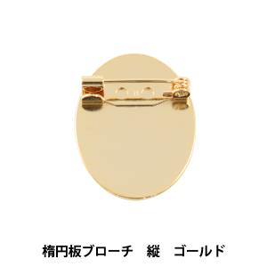 手芸金具 『楕円板ブローチ 縦 ゴールド #9110』｜yuzawaya