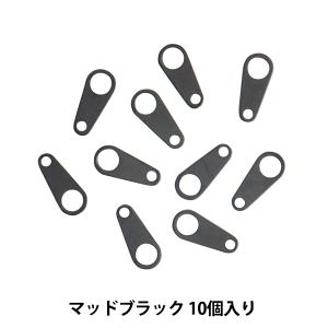 手芸金具 『ダルマカン 小 マットブラック 10個入り』｜yuzawaya