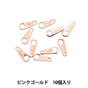 手芸金具 『ダルマカン 小 ピンクゴールド 10個入り』｜yuzawaya