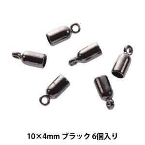 手芸金具 『甲丸カツラ 3.2mm ブラック 6個入り』｜yuzawaya