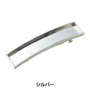 手芸金具 『粘土土台 バレッタ スクエア シルバー 1個入り #3073』｜yuzawaya