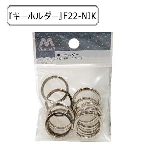 手芸金具 『F22-NIK キーホルダー』｜yuzawaya