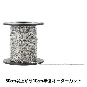 【数量5から】 アクセサリー金具 『コバンチェーン シルバー CB0.45/46』｜yuzawaya