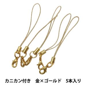 手芸金具 『ストラップ金具 カニカン付き 金×ゴールド 5本入り』｜yuzawaya