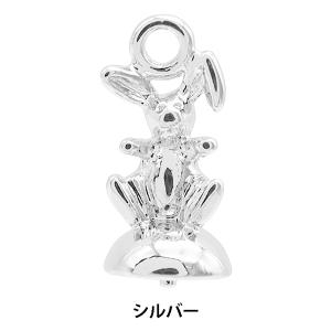 手芸金具 『ヒートンキャップ ウサギ シルバー 271/0372S』｜yuzawaya