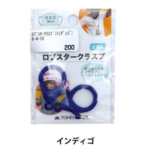 留め具 『ロブスタークラスプ 2個入り 紺 6-4-18』 TOHO BEADS トーホービーズ｜yuzawaya