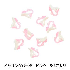 ビーズ 『トワコロン イヤリングパーツ ピンク 5ペア入り TCE-002』｜yuzawaya
