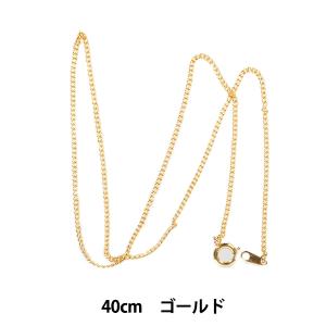 手芸金具 『ネックレスチェーン 40cm ゴールド K1511』 MIYUKI ミユキ｜yuzawaya