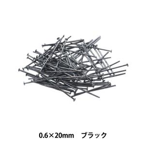 手芸金具 『Tピン 細 ブラック 0.6mm×20mm』｜yuzawaya