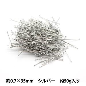 手芸金具 『Tピン 0.7×35mm シルバー 50g 約400個入り』 【お取り寄せ限定】｜yuzawaya