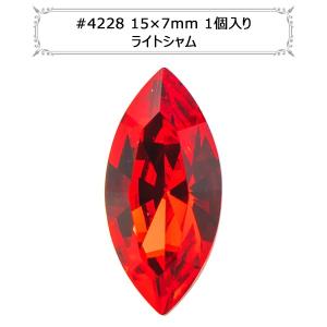 スワロフスキー 『#4228 XILION Navette Fancy Stone ライトシャム 15×7mm 1粒』｜yuzawaya