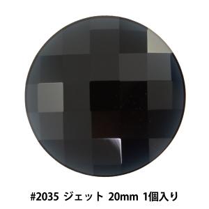 スワロフスキー 『#2035 Chessboard Circle ジェットアンフォイル 20mm 1粒』｜yuzawaya