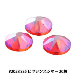 スワロフスキー 『#2058 SS5 XILION Rose Enchanced Flat Back No-Hotfix ヒヤシンスシマー 20粒』｜yuzawaya
