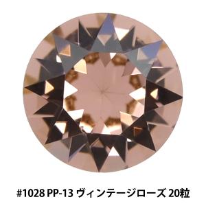 スワロフスキー 『#1028 XIRIUS Chaton ヴィンテージローズ PP13 20粒』｜yuzawaya