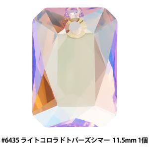 スワロフスキー 『#6435 Emerald Cut Pendant ライトコロラドトパーズシマー 11.5mm 1粒』｜yuzawaya