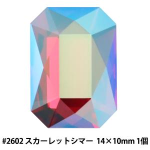 スワロフスキー 『#2602 Emerald Cut スカーレットシマー 14×10mm 1粒』｜yuzawaya