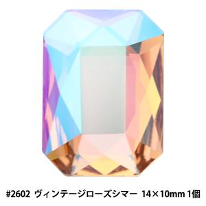 スワロフスキー 『#2602 Emerald Cut ヴィンテージローズシマー 14×10mm 1粒』｜yuzawaya