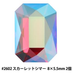 スワロフスキー 『#2602 Emerald Cut スカーレットシマー 8×5.5mm 2粒』｜yuzawaya