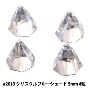 スワロフスキー 『#2019 Round Spike クリスタルブルーシェード 5×5mm 4粒』｜yuzawaya