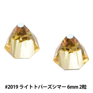 スワロフスキー 『#2019 Round Spike ライトトパーズシマー 6×6mm 2粒』｜yuzawaya