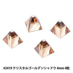 スワロフスキー 『#2419 Square Spike クリスタルゴールデンシャドウ 4×4mm 4粒』｜yuzawaya