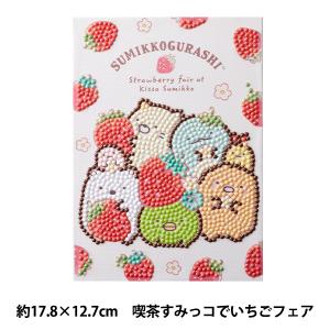 ダイヤモンドフィックス キット すみっコぐらし シンプル たて | 東京