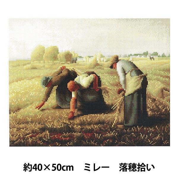ビーズキット 『DIYキュービックペインティング 名画シリーズ ミレー 落穂拾い 40×50cm』