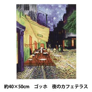 ビーズキット ゴッホ 夜のカフェテラス