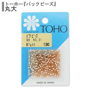 ビーズ 『バラビーズ 丸大 No.31』 TOHO BEADS トーホービーズ｜yuzawaya