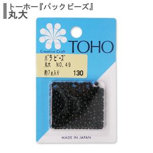 ビーズ 『バラビーズ 丸大 No.49』 TOHO BEADS トーホービーズ｜yuzawaya