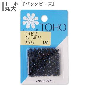 ビーズ 『バラビーズ 丸大 No.82』 TOHO BEADS トーホービーズ｜yuzawaya