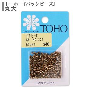 ビーズ 『バラビーズ 丸大 No.221』 TOHO BEADS トーホービーズ｜yuzawaya