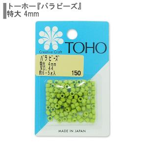 ビーズ 『バラビーズ 特大4mmNo.44』 TOHO BEADS トーホービーズ｜yuzawaya