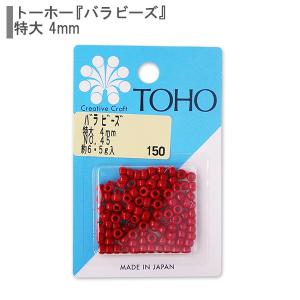 ビーズ 『バラビーズ 特大4mmNo.45』 TOHO BEADS トーホービーズ｜yuzawaya