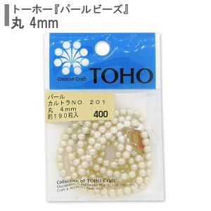 ビーズ 『パールビーズ No.201 カルトラ 4mm』 TOHO BEADS トーホービーズ｜yuzawaya