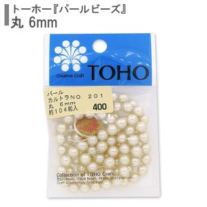 ビーズ 『パールビーズ No.201 カルトラ 6mm』 TOHO BEADS トーホービーズ｜yuzawaya