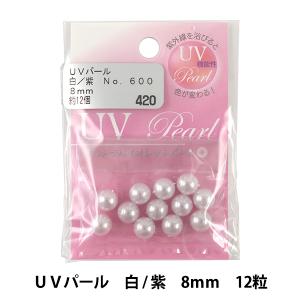 ビーズ 『UVパールビーズ NO.600 白 紫 8mm』 TOHO BEADS トーホービーズ｜yuzawaya