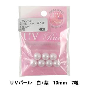 ビーズ 『UVパールビーズ NO.600 白 紫 10mm』 TOHO BEADS トーホービーズ｜yuzawaya