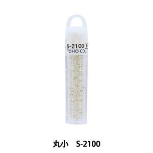 グラスビーズ 『クィーンビーズ 丸小 S-2100』 TOHO BEADS トーホービーズ
