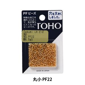 丸小 TOHO ビーズ BEADS PF22