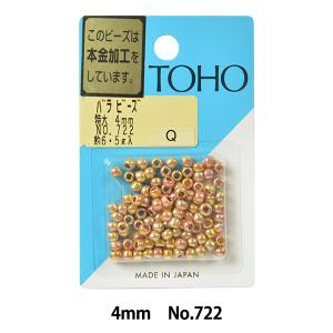 ビーズ 『バラビーズ 特大 4mm No.722』 TOHO BEADS トーホービーズ