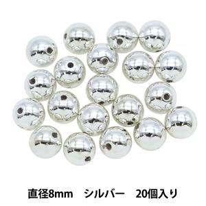ビーズ 『パールビーズ シルバー 8mm 20個入り』の商品画像