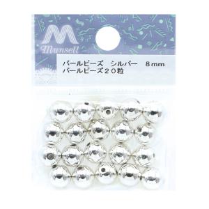 ビーズ 『パールビーズ シルバー 8mm 20...の詳細画像2